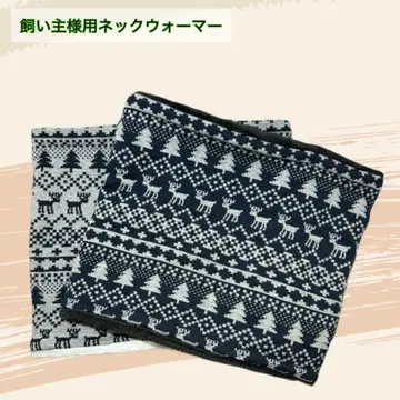 주인님용 넥워머 확인 사항입니다