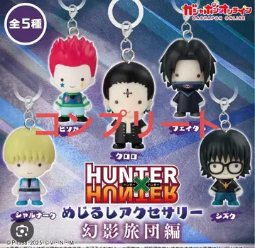 컴플리트 헌터헌터 메지루시 액세서리 hunter x hunter