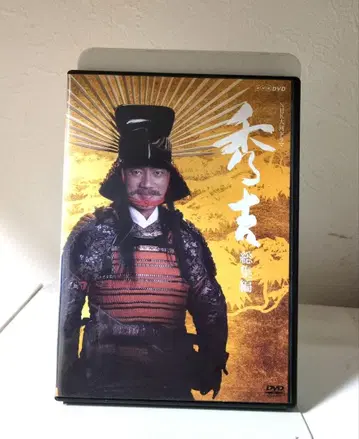 NHK 대하드라마 히데요시 총집편 (2매)