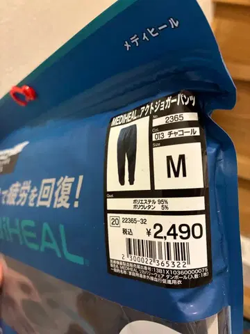 차콜 M 하의 메디힐 액트 조거 팬츠 워크맨 리커버리