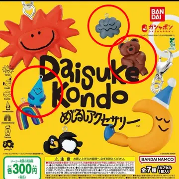 DAISUKE KONDO 메지루시 액세서리