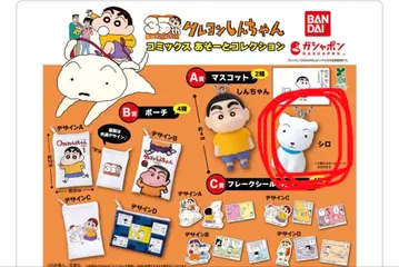 짱구는 못말려(크레용 신짱) 코믹스 아소토 컬렉션 A상 시로