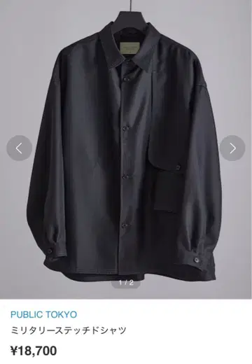 퍼블릭 도쿄 밀리터리 스티치 셔츠 블랙