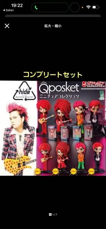 Qposket hide 컴플리트 세트