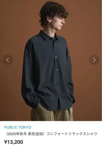 퍼블릭 도쿄 컴포트 릴랙스 셔츠 차콜 그레이