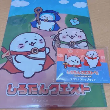 시로탄 퀘스트 복권 클리어 파일 세트 아크릴 클립