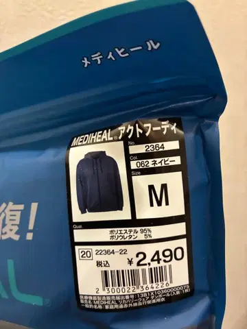 네이비 M 상 메디힐 액트 후디 워크맨 리커버리 의류