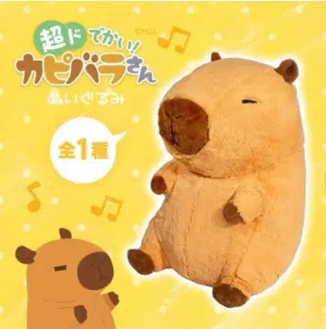 타이토 한정판 초특대! 카피바라 씨 봉제 인형 사이즈 약 55cm