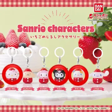 산리오 딸기 메지루시 액세서리 키티 쿠로미 우사하나