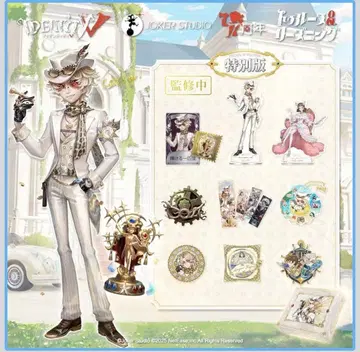 제5인격 7주년 오프라인 팩 탐광자 코드 미사용 승부사의 독백