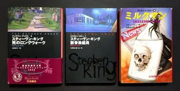 [스티븐 킹] 문고 3권 세트