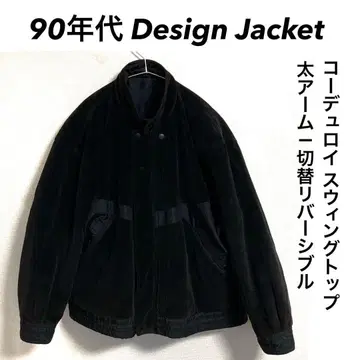 90년대 Design Jacket 충전솜 스윙탑 와이드 소매 짧은 기장