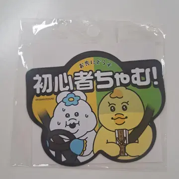 응포챠무 카 마그넷