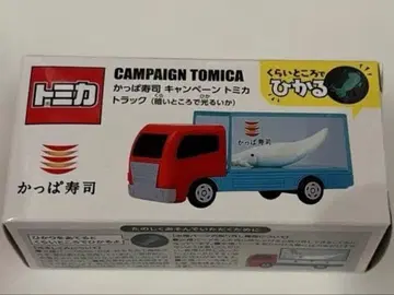 토미카 갓파스시 콜라보