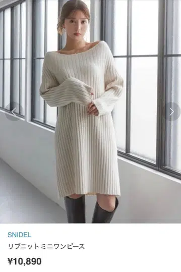 SNIDEL 리브 니트 미니 원피스 아이보리