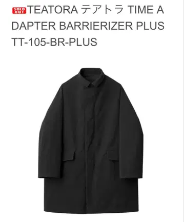 TEATORA BARRIERIZER PLUS 테아토라 타임 어댑터