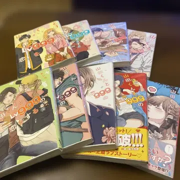 야마다 군과 Lv999의 사랑을 하다 1~9권