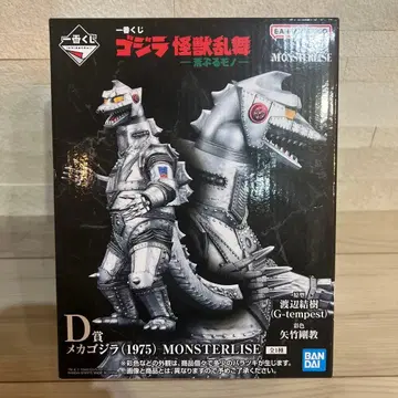 고질라 제일복권 D상