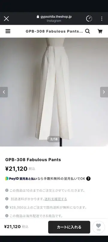 GPB-308 Fabulous Pants 블랙 화이트