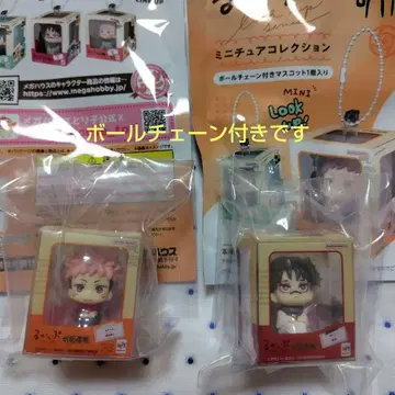 룩업 미니어처 컬렉션 이타도리 유우지 쵸소우 볼 체인 포함