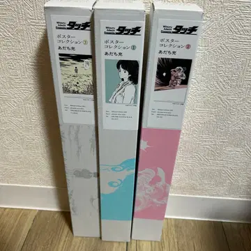 아다치 미츠루 카드 아다치 미츠루전 55주년 혜택 포스터 컬렉션 3점