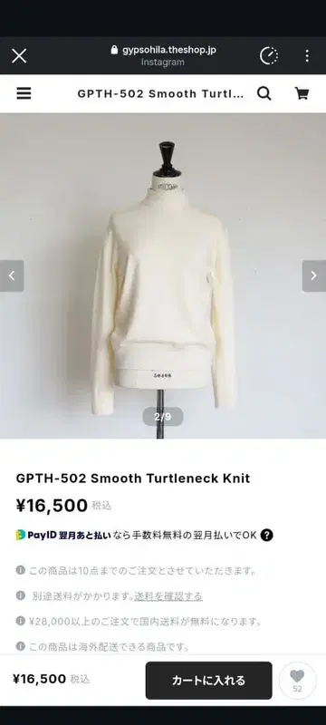GPTH-502 Smooth Turtleneck Knit
