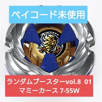 베이블레이드X 랜덤 부스터 vol.8 마미카스 7-55W