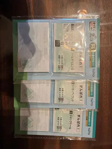 다이토 복권 F상 세트