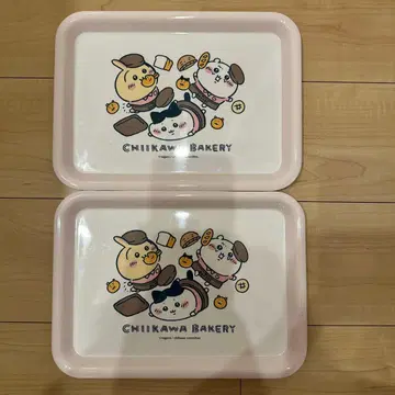 미사용 새상품 치이카와 베이커리 점포 한정 트레이 2개 세트