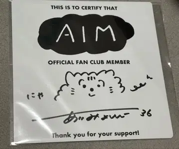 아이묭 AIM 친필 사인 색지