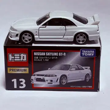 토미카 프리미엄 닛산 스카이라인 GT-R (R33)