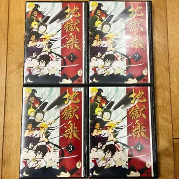 지옥락 전 4권 세트 완결 DVD 애니메이션 익명 배송