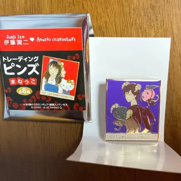 핀즈 이토 준지 산리오 사거리의 미소년 루로로마닉 마네코