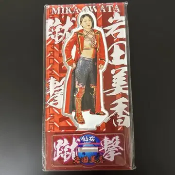 이와타 미카 여자 프로레슬링 아크릴 스탠드 키링 vol.5 선녀