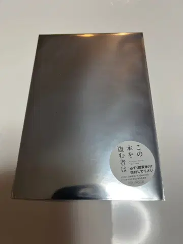 [ 미개봉 ] 영화 [ 이 책을 훔치는 자 ] 입장객 특전