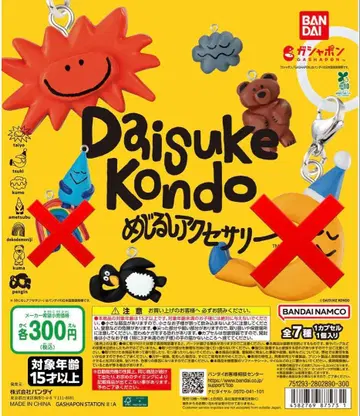 Daisuke Kondo 메지루시 액세서리 세트