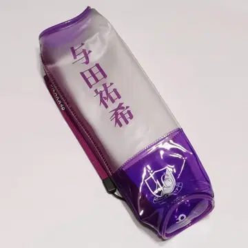 요다 유키 응원봉형 파우치 한여름 전국 투어 2024 복권 A상