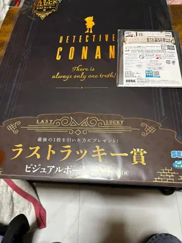 명탐정 코난 라스트 럭키상 비주얼 보드