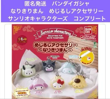 익명 배송 반다이 가샤폰 산리오 캐릭터즈 나리키리만 6개 세트 1