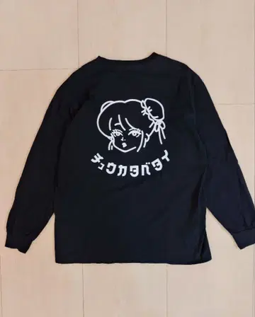 츄우카타베타이 롱 슬리브 셔츠