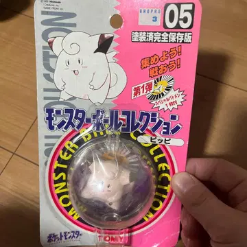삐삐 [포켓몬스터] 몬스터볼 컬렉션05