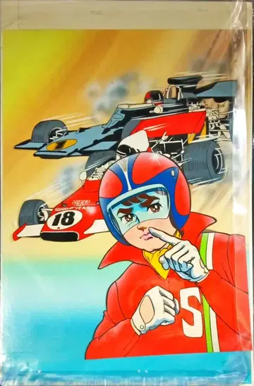 어린이용 문구 표지용 애니메이션 셀화 F1 레이서 상세 불명