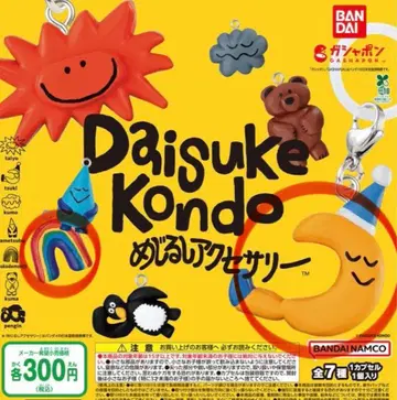 DAISUKE KONDO 메지루시 액세서리 무지개와 달 2종 세트