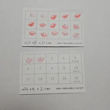 애니메이트 카페 스탬프 카드