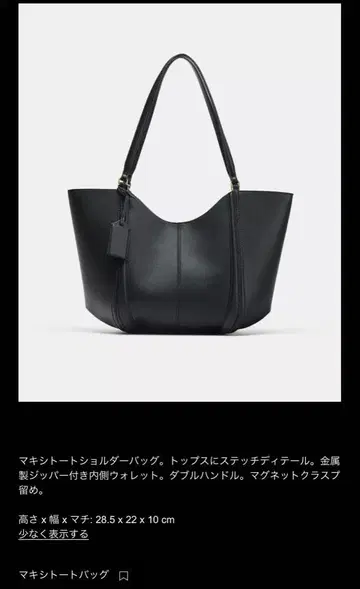 ZARA 토트백 블랙