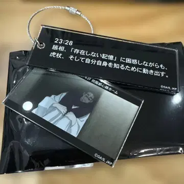 주술회전 쵸소우 시부야 사건 트레이딩 시계열 장면 사진 2연 아크릴 키링