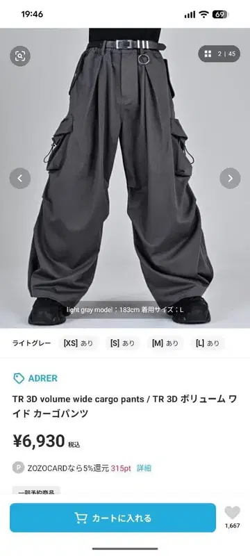 ADRER TR 3D 볼륨 와이드 카고 팬츠