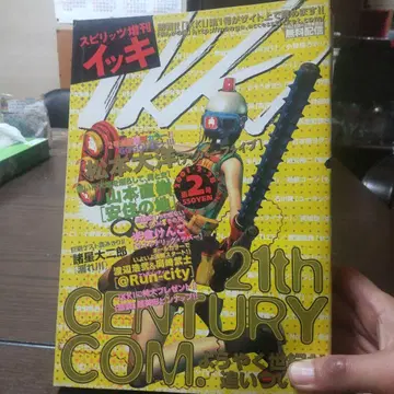 스피릿 증간 잇키 2001년 2월호 제2호