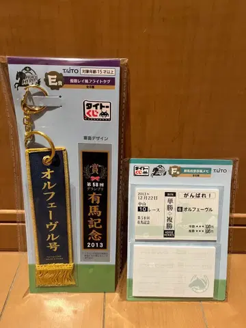 다이토 복권 HORSE HEROES 오르페브르 세트