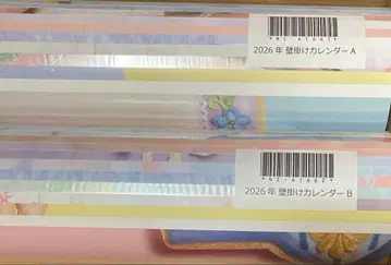 노기자카46 2026년 벽걸이 달력 A B 2종 세트